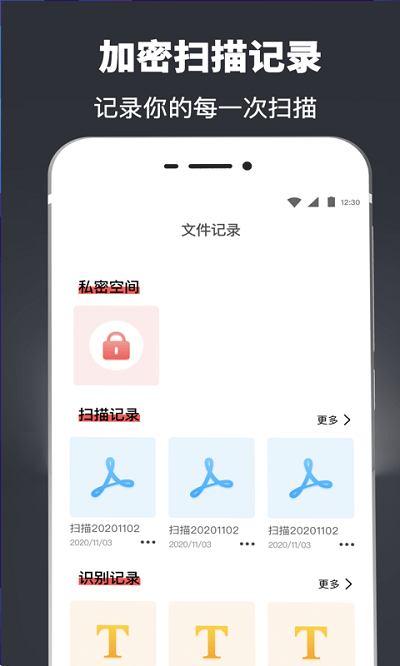 扫描全能翻译王app
