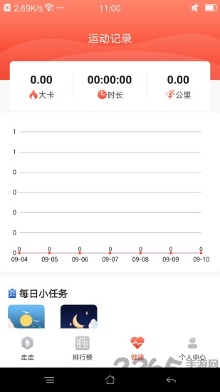 走路领钱app