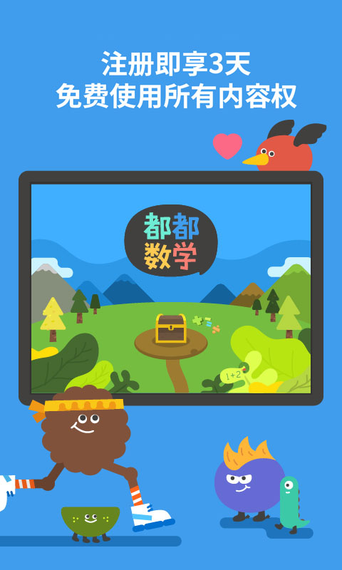 都都数学app(Todo Math)