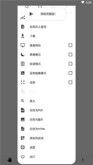 oh私人浏览器最新版