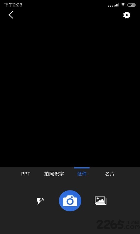 免费全能扫描王app