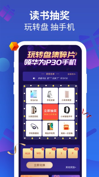风读小说极速版app