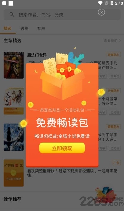 风读小说最新版