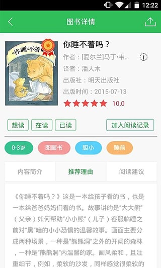 小步读书手机客户端