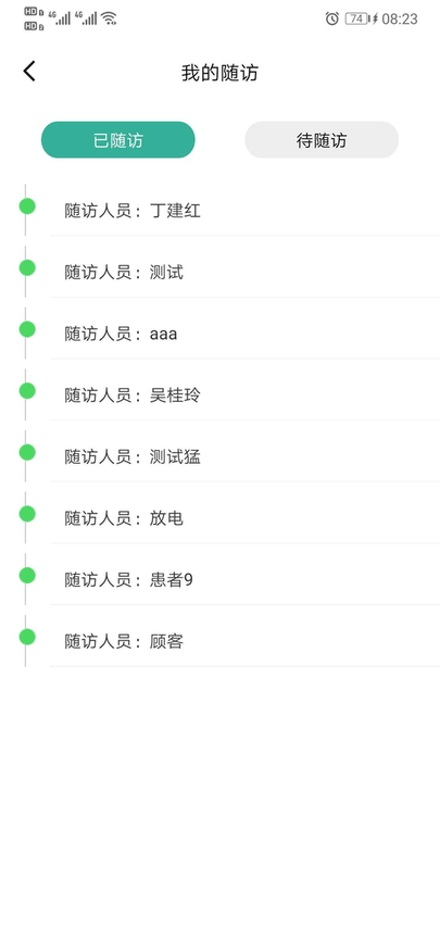 医养云医生端app下载