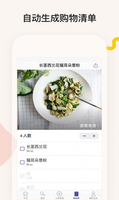 简饭美食最新版