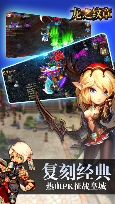 龙之纹章单机版