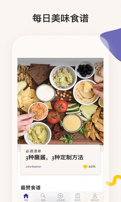 简饭美食最新版