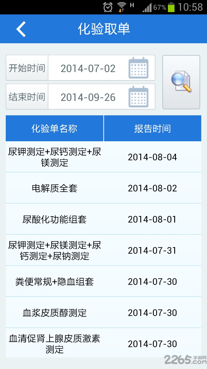 掌上省人民手机版