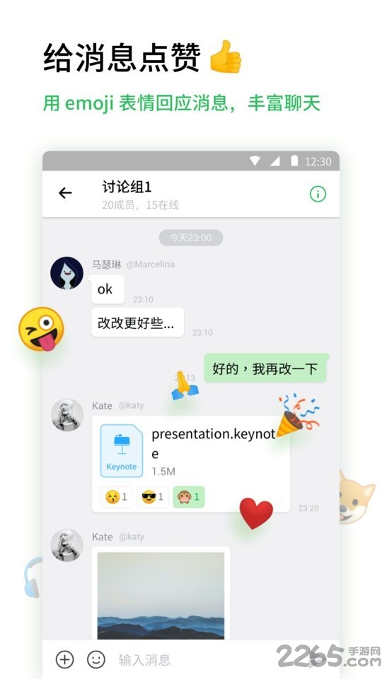 bearychat手机版