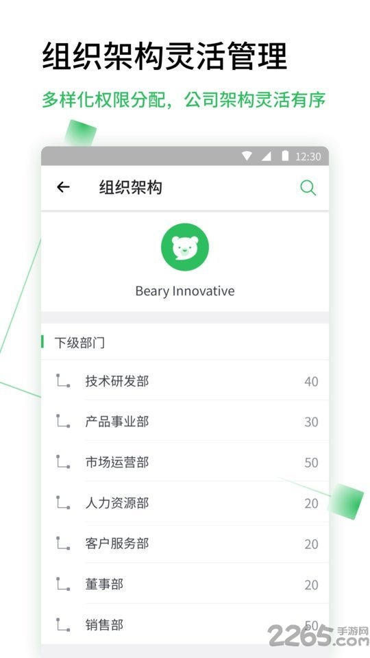 倍洽客户端下载