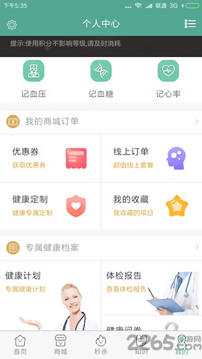 丽滋卡尔医院
