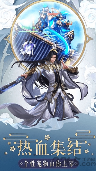 仙临九天手游