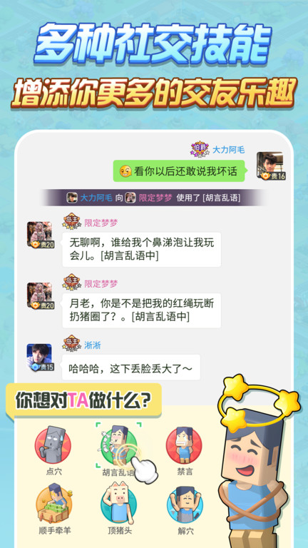派派最新版本下载7.0