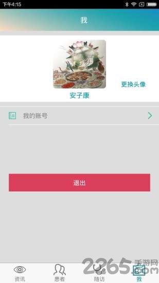 拇指医生医生版客户端