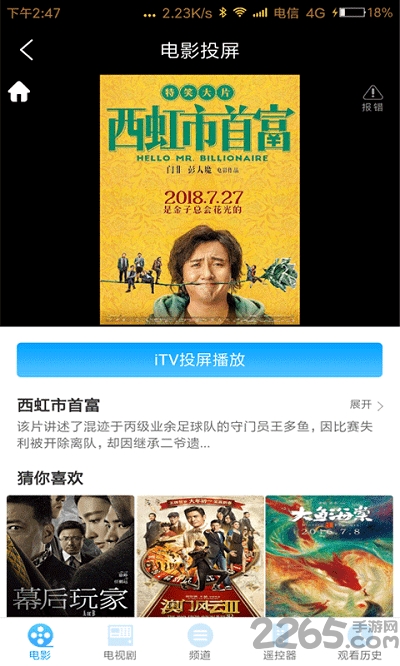 小翼管家浙江app
