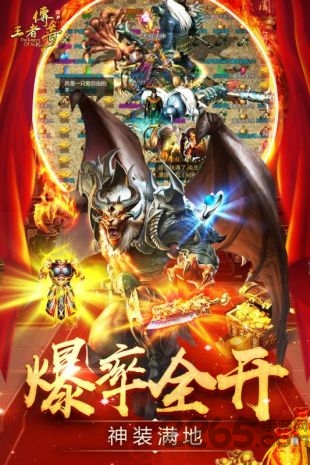卧龙合击2020最新版