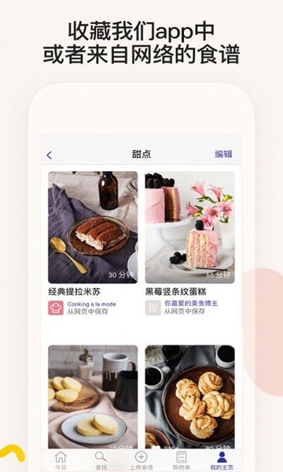 简饭美食app下载