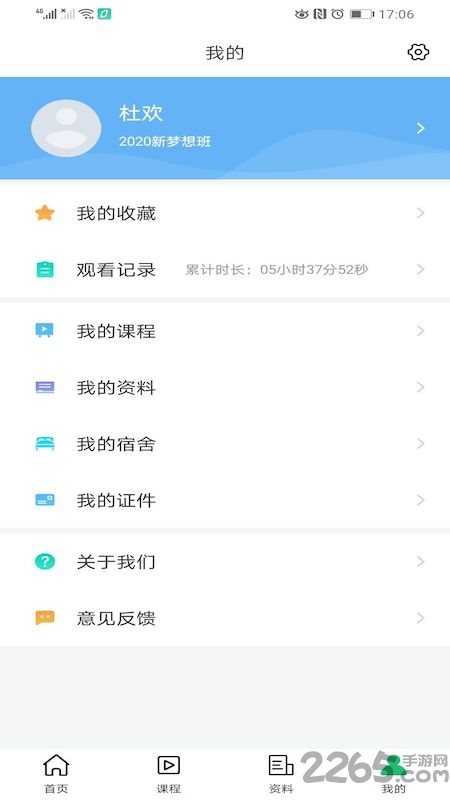 安徽芜湖中安专升本官方版