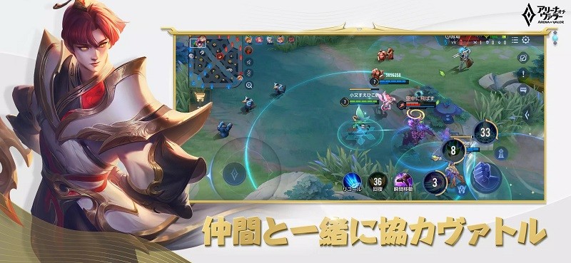 传说对决日本版