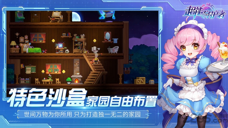多益网络超能守护者