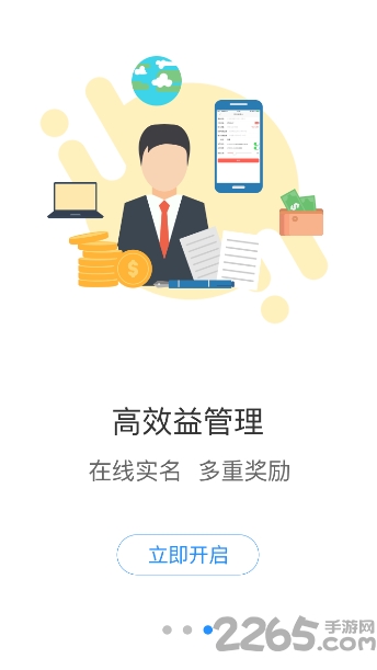 星脉联盟app
