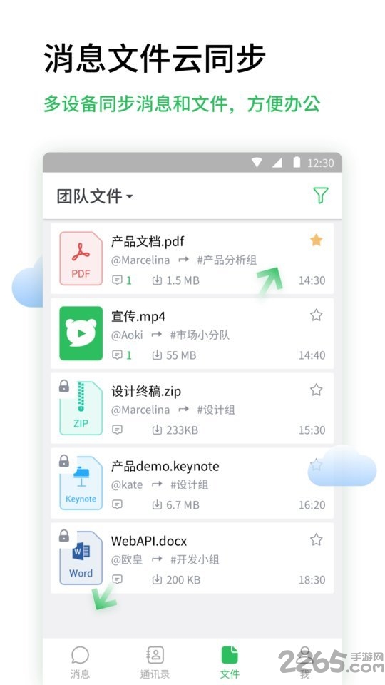 bearychat手机版