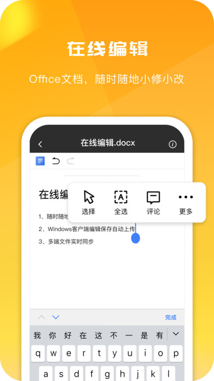 360企业云盘官方版(改名360安全云盘)