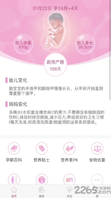 幸孕儿最新版