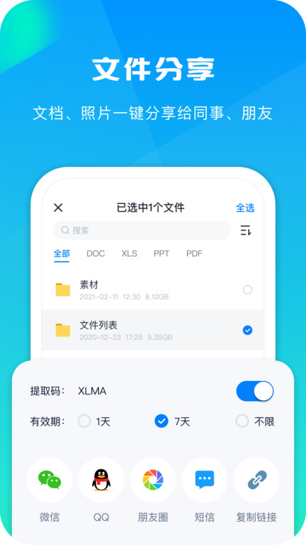 360企业云盘官方版(改名360安全云盘)