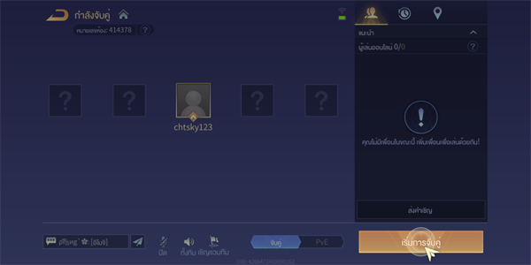 传说对决泰国版攻略 传说对决泰服攻略