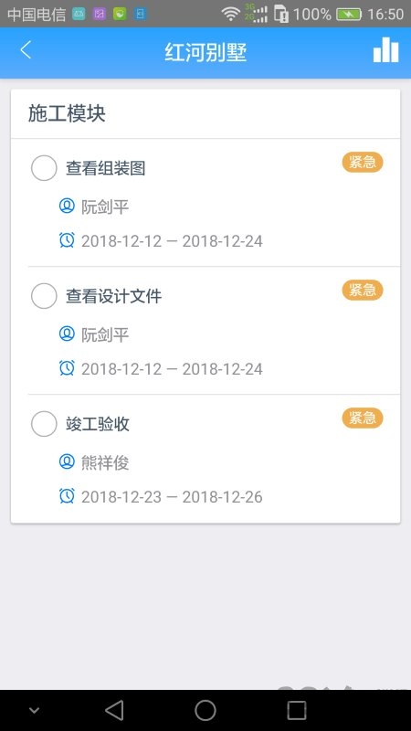 xbim手机软件