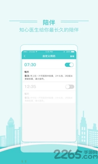 知心医生平台