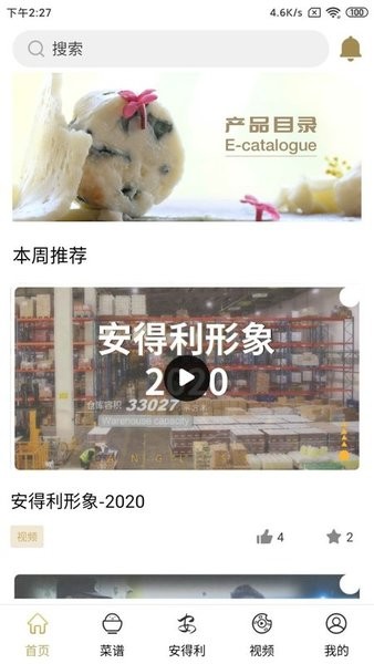 食鲜安app