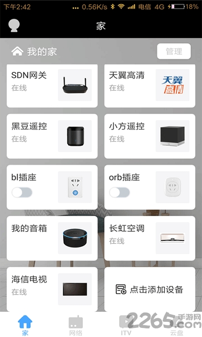 小翼管家浙江app