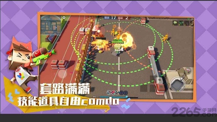 纸盒大乱斗手游