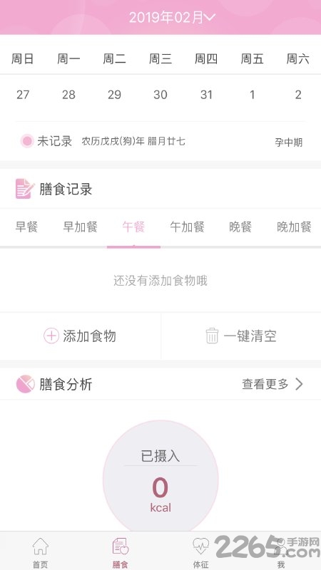 幸孕儿最新版