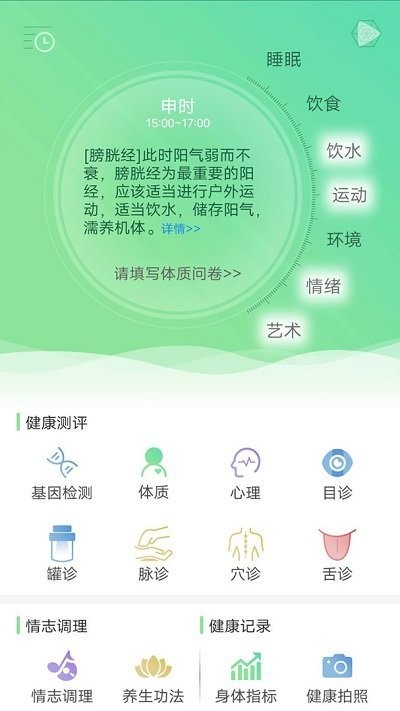 类经堂健康管理中心下载