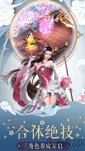 仙临九天手游
