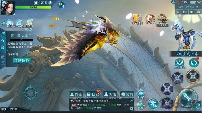 屠灵记游戏