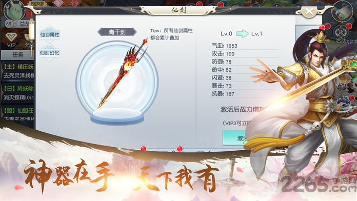 情缘剑3d官方正版