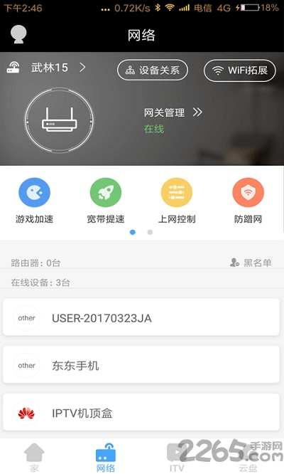 小翼管家浙江手机版下载