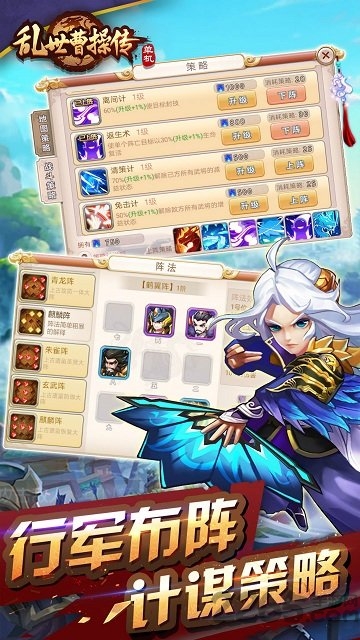 乱世曹操传折扣平台