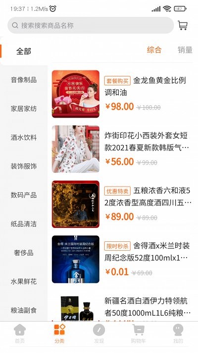 快烹官方版