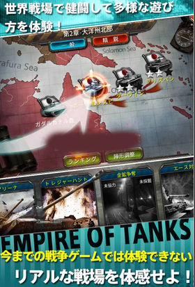 战车帝国下载