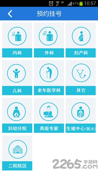 掌上省人民手机版