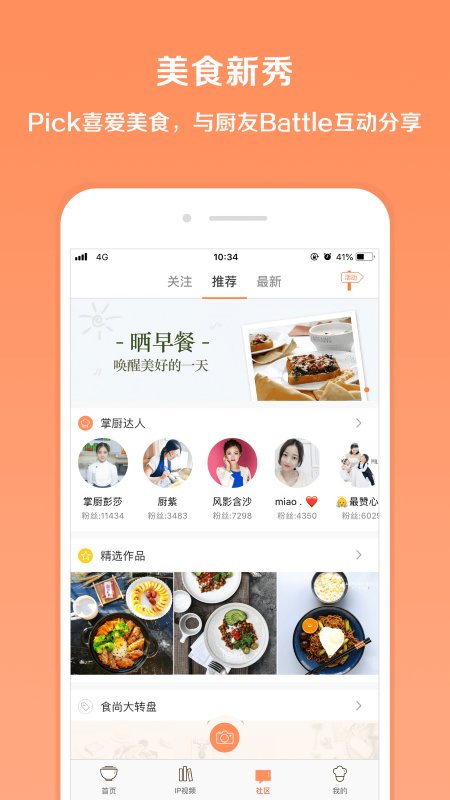 掌厨app下载