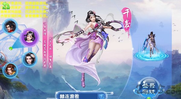 飘渺神域手游官网版