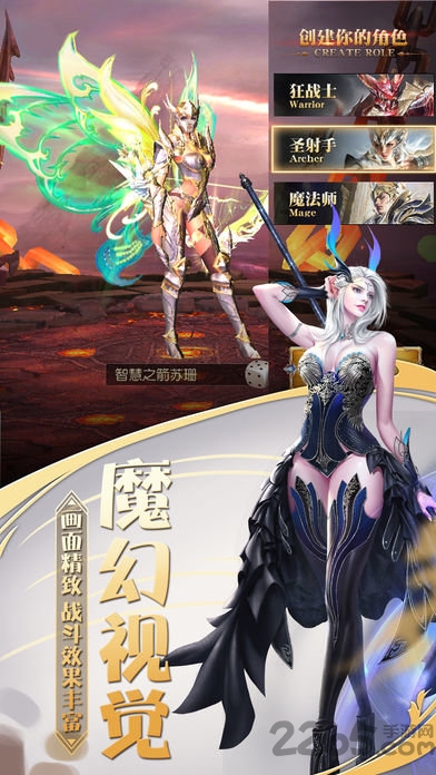 天使新纪元手游