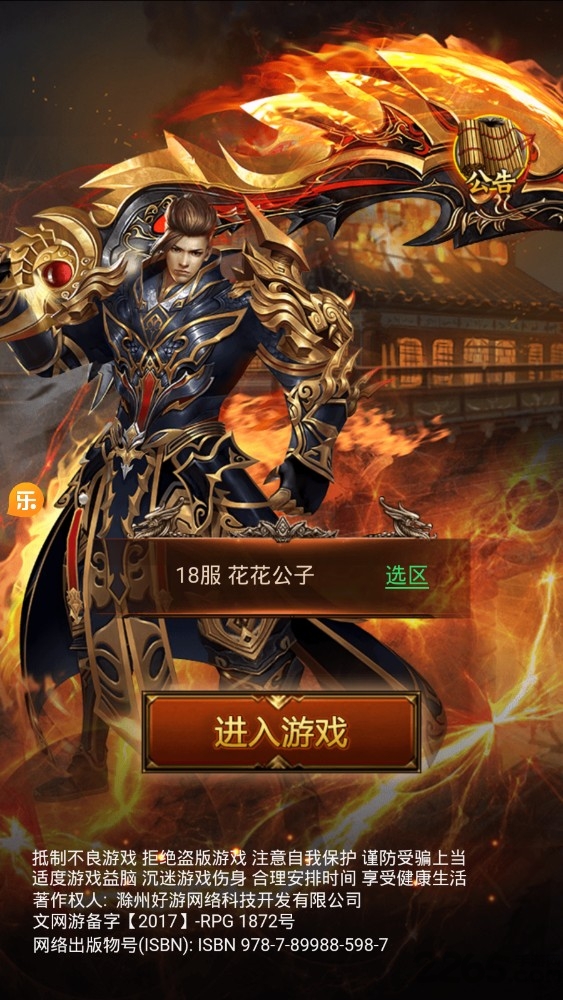 赤血战神裁决最新版